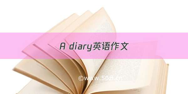 A diary英语作文